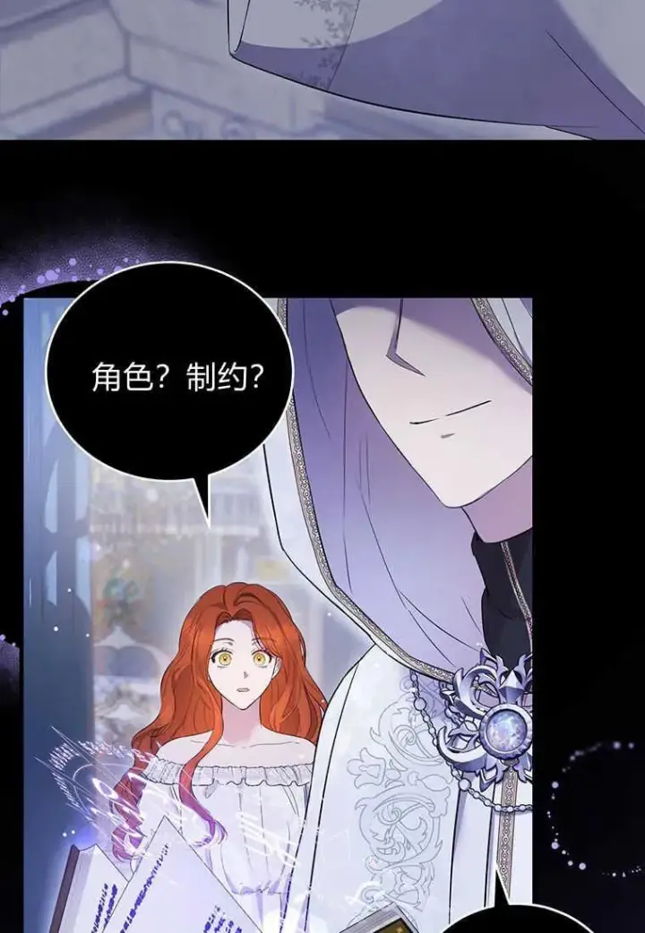 《菲奥妮-预见与杀人魔大公的未来》第05话图7