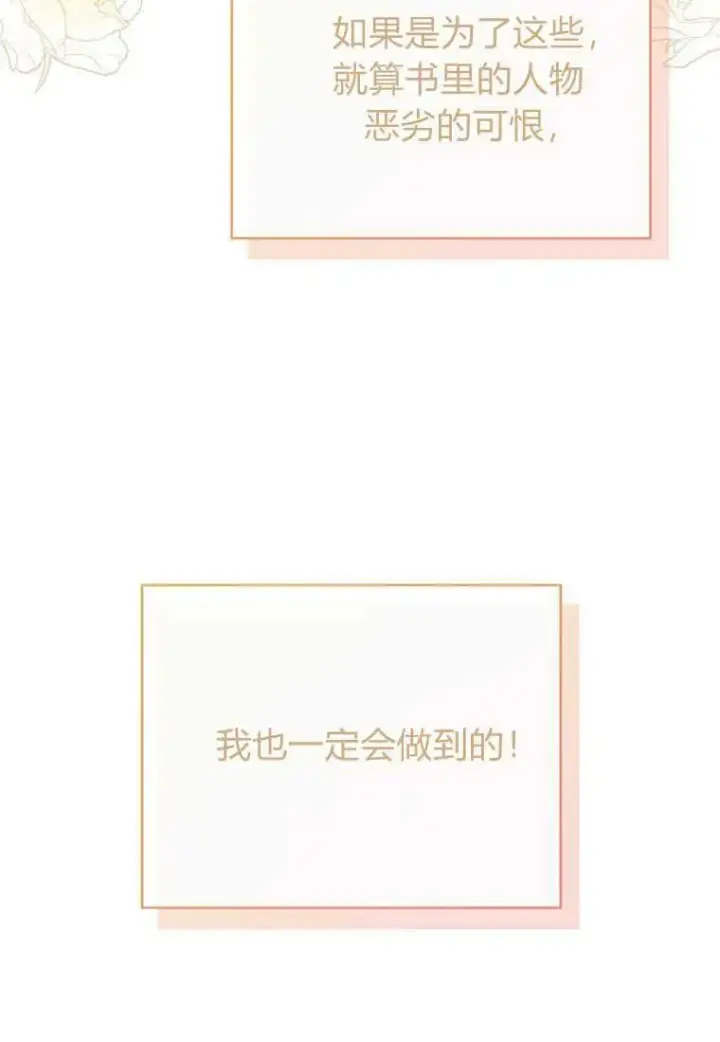 《菲奥妮-预见与杀人魔大公的未来》第05话图71