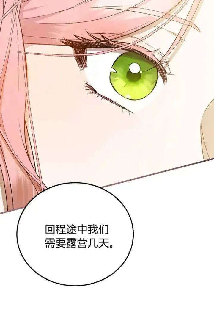 《菲奥妮-预见与杀人魔大公的未来》第05话图76