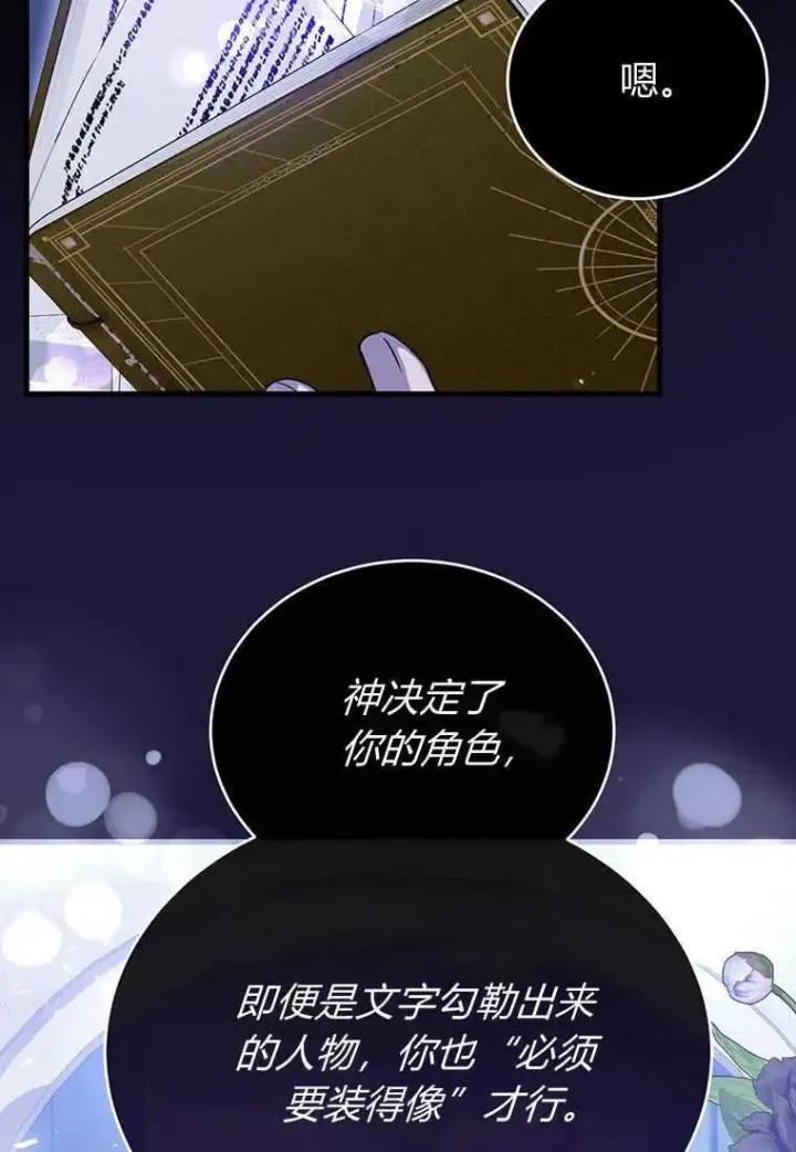 《菲奥妮-预见与杀人魔大公的未来》第05话图8