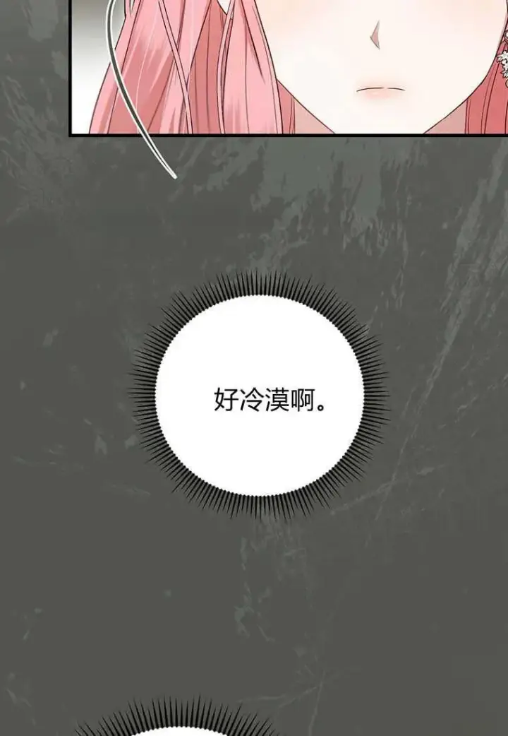 《菲奥妮-预见与杀人魔大公的未来》第05话图83