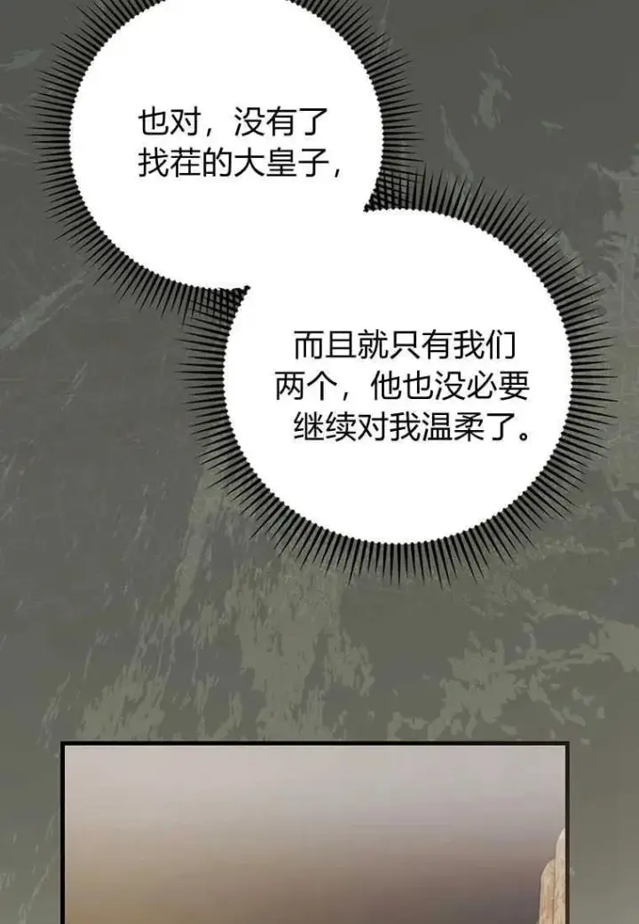 《菲奥妮-预见与杀人魔大公的未来》第05话图84
