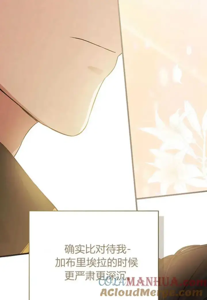 《菲奥妮-预见与杀人魔大公的未来》第05话图89
