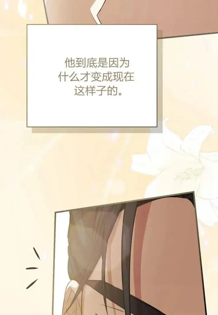 《菲奥妮-预见与杀人魔大公的未来》第05话图91
