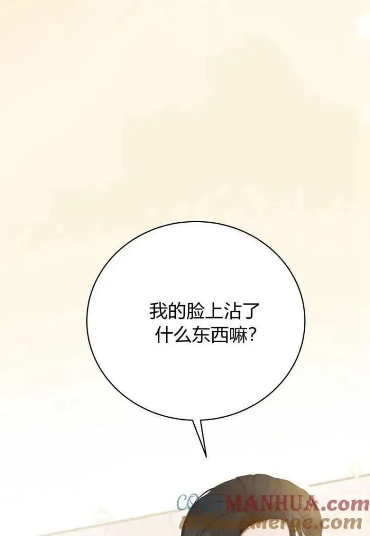 《菲奥妮-预见与杀人魔大公的未来》第05话图93