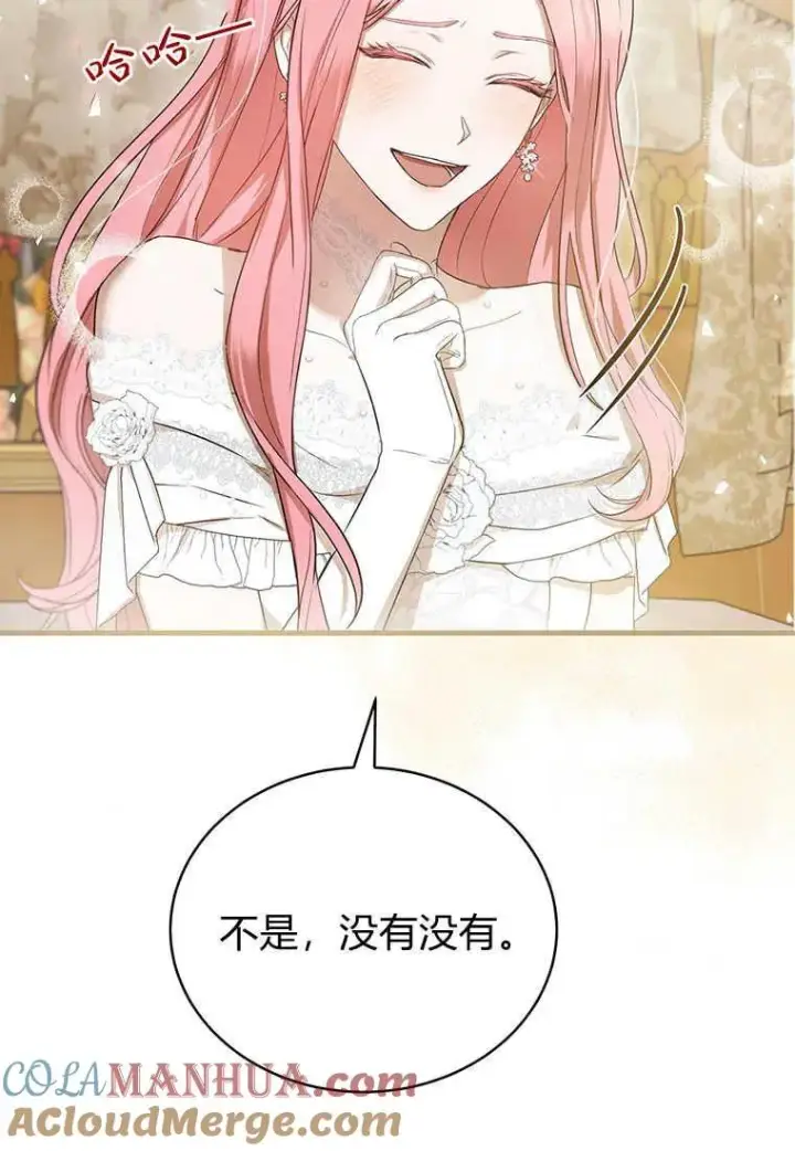 《菲奥妮-预见与杀人魔大公的未来》第05话图97