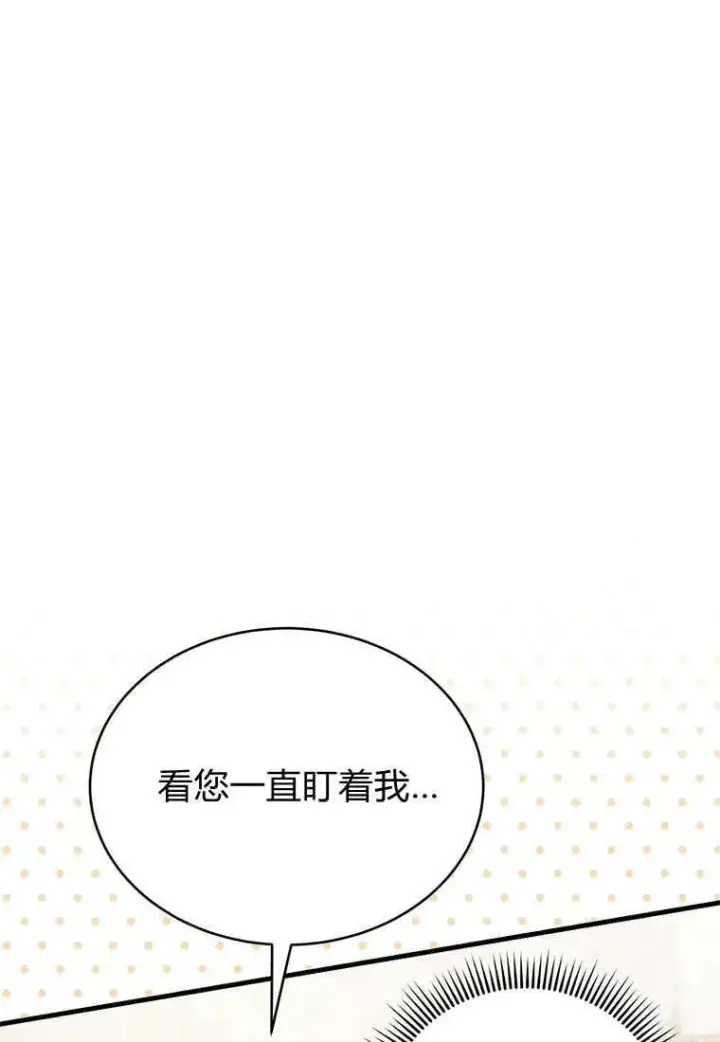 《菲奥妮-预见与杀人魔大公的未来》第05话图98