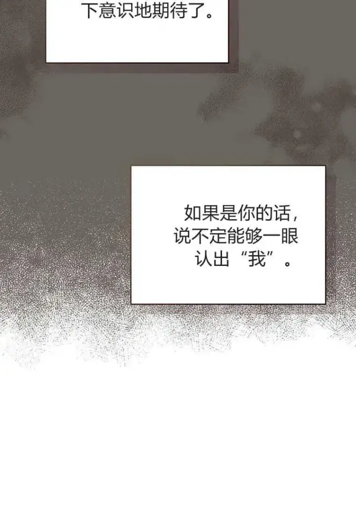 《菲奥妮-预见与杀人魔大公的未来》第06话图10