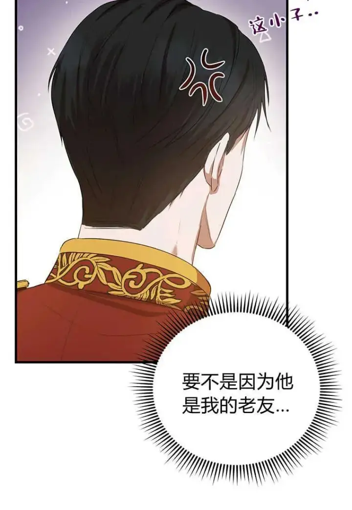 《菲奥妮-预见与杀人魔大公的未来》第06话图100