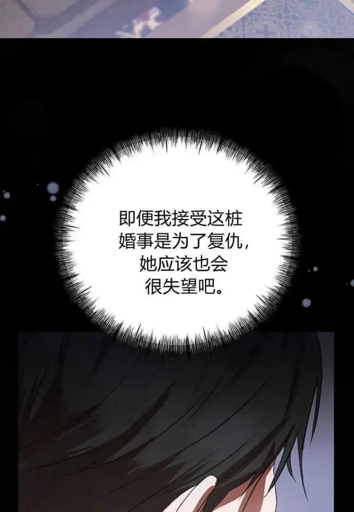 《菲奥妮-预见与杀人魔大公的未来》第06话图110