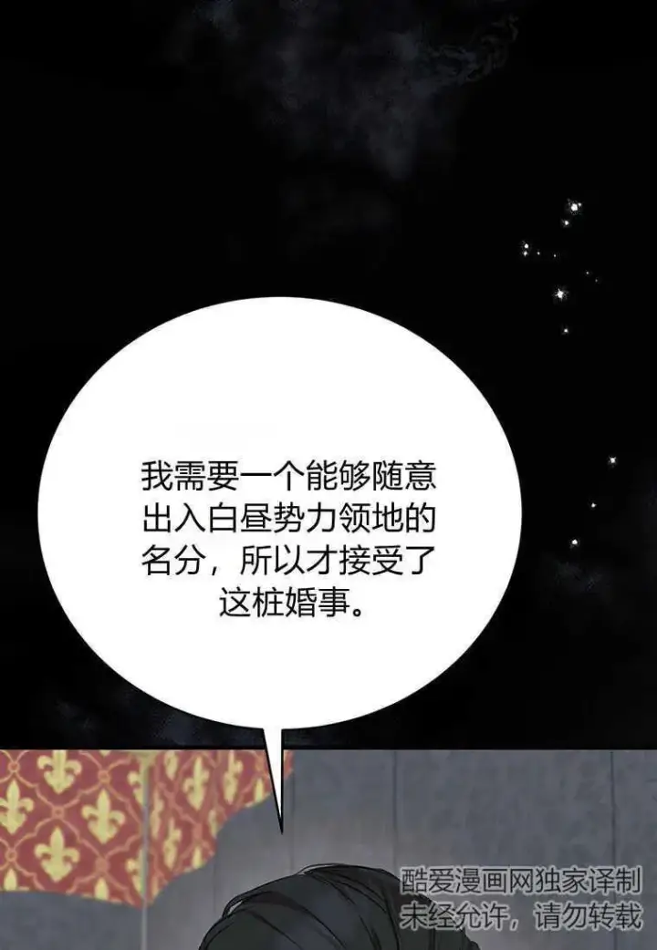 《菲奥妮-预见与杀人魔大公的未来》第06话图112