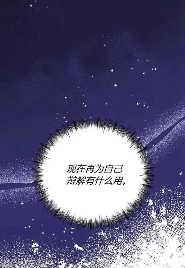 《菲奥妮-预见与杀人魔大公的未来》第06话图116