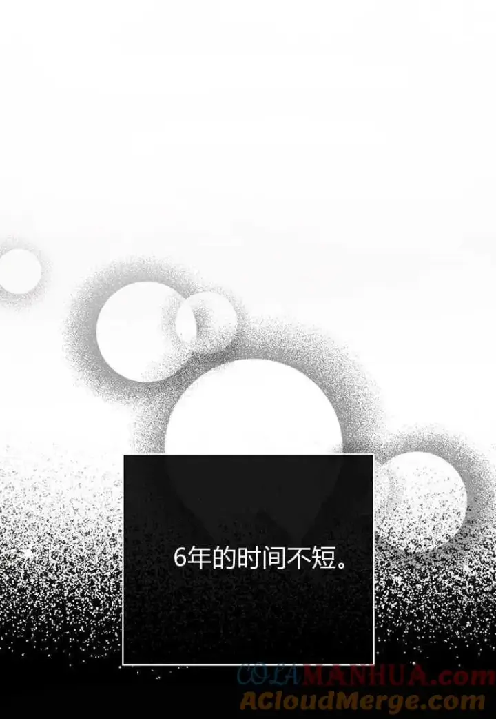 《菲奥妮-预见与杀人魔大公的未来》第06话图121