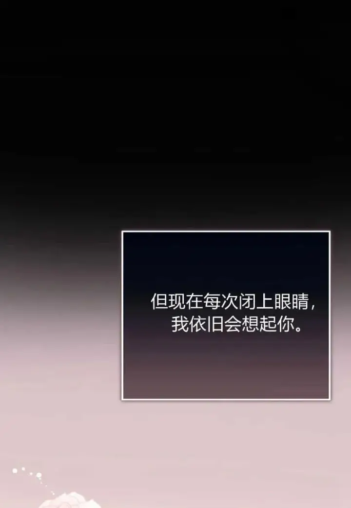 《菲奥妮-预见与杀人魔大公的未来》第06话图122