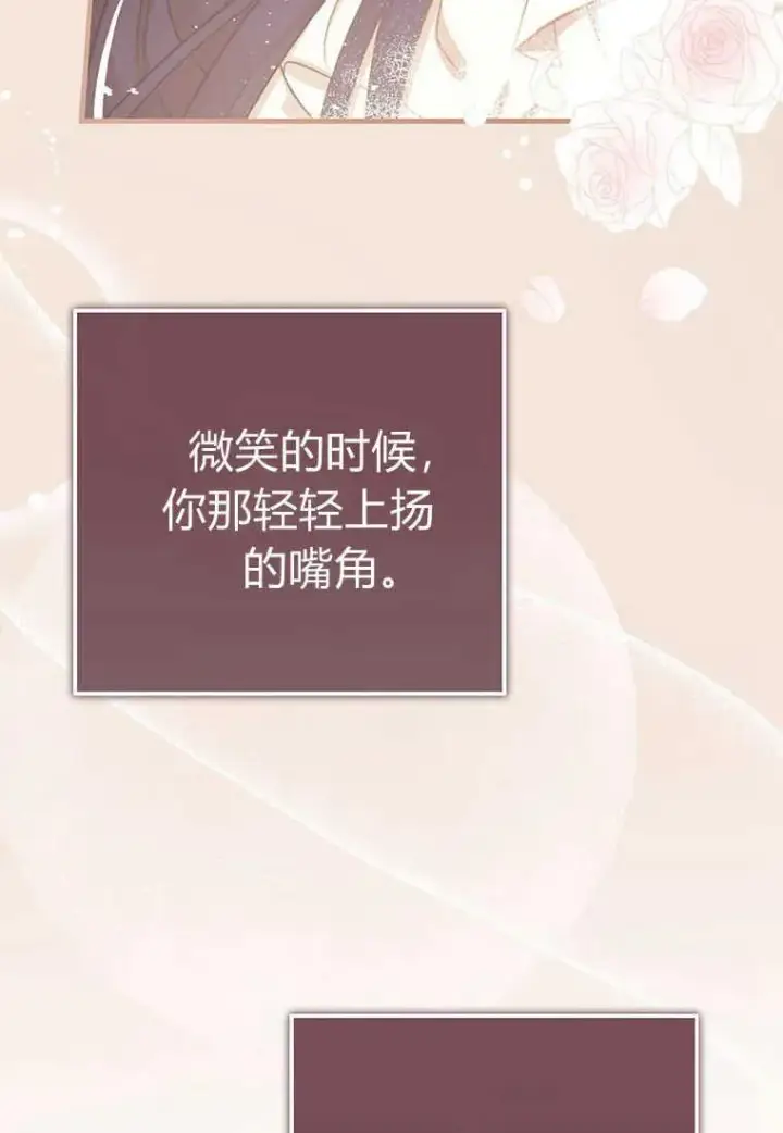 《菲奥妮-预见与杀人魔大公的未来》第06话图124