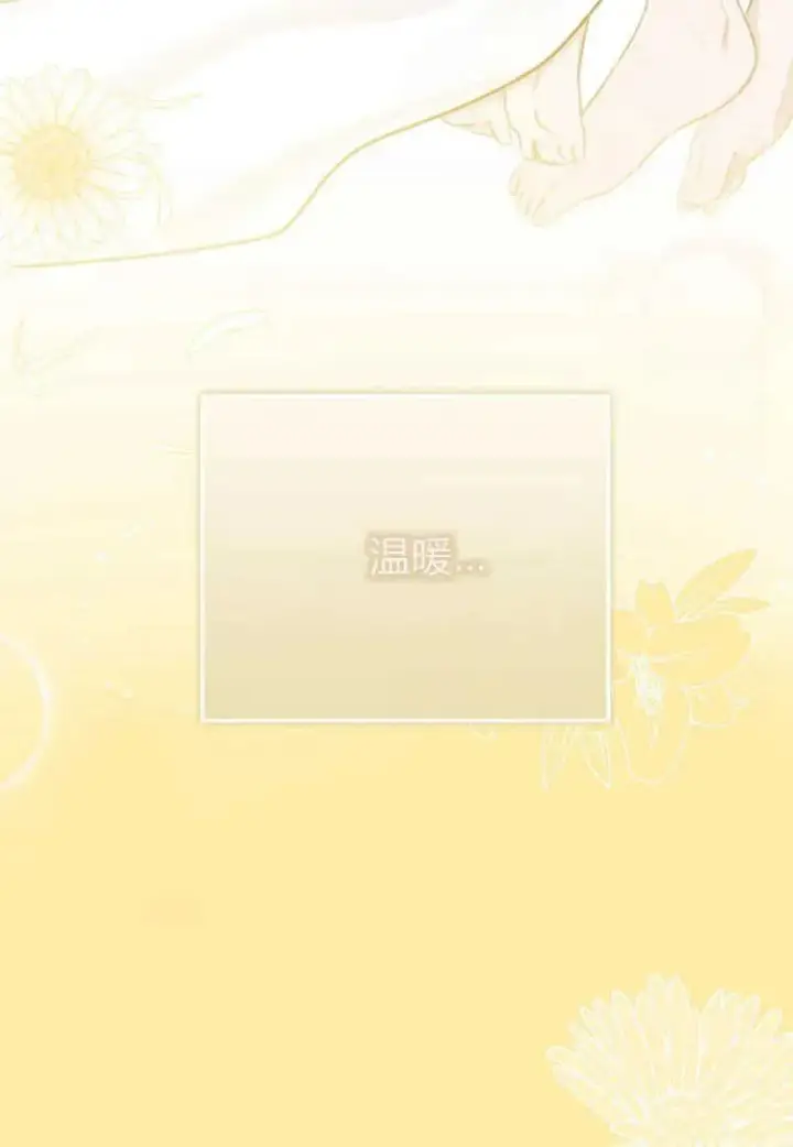 《菲奥妮-预见与杀人魔大公的未来》第06话图127