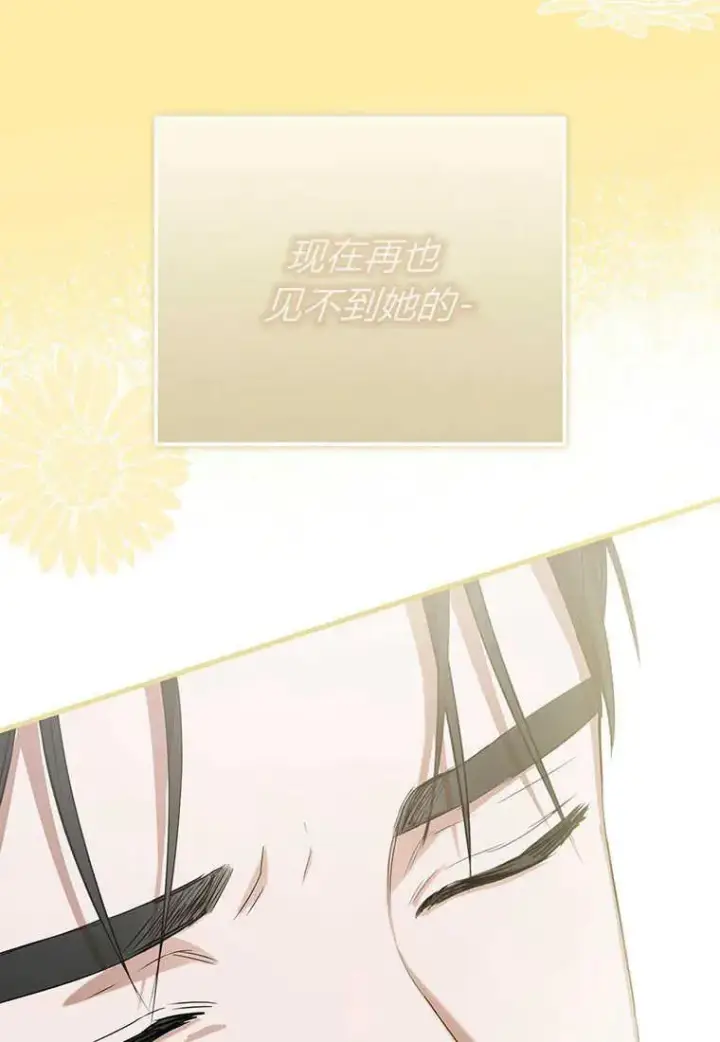 《菲奥妮-预见与杀人魔大公的未来》第06话图128