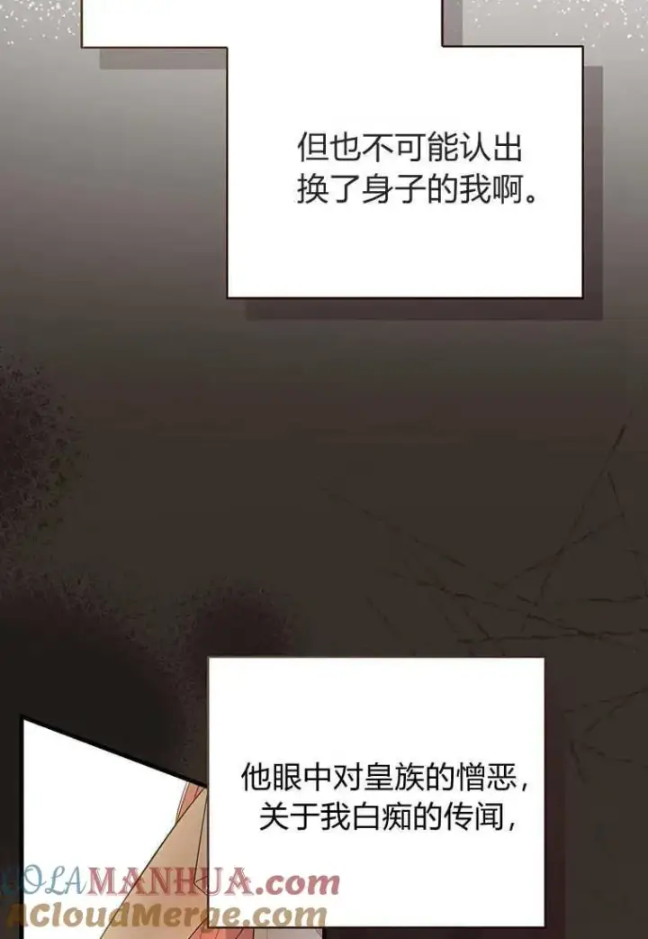 《菲奥妮-预见与杀人魔大公的未来》第06话图13