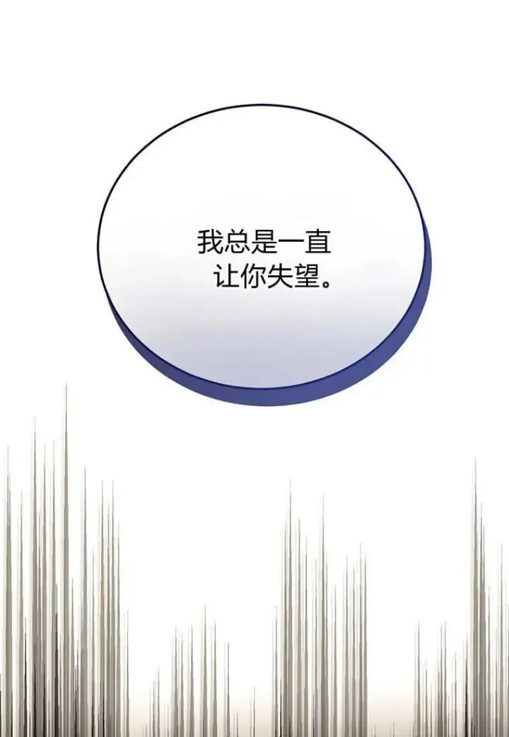 《菲奥妮-预见与杀人魔大公的未来》第06话图131