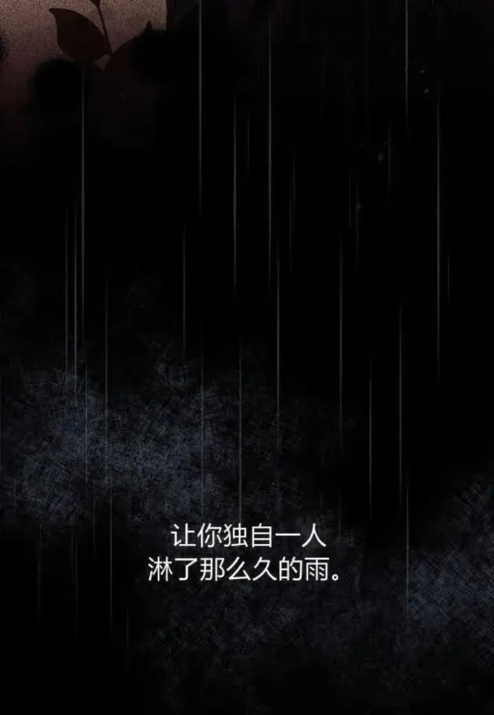 《菲奥妮-预见与杀人魔大公的未来》第06话图136