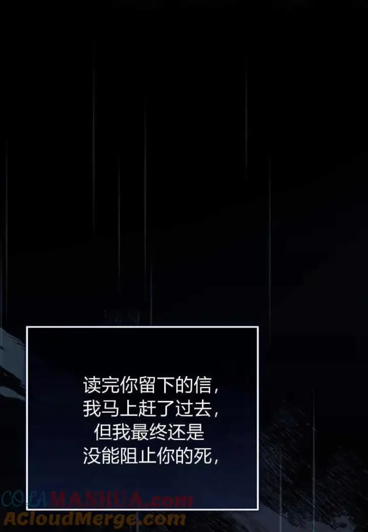 《菲奥妮-预见与杀人魔大公的未来》第06话图137