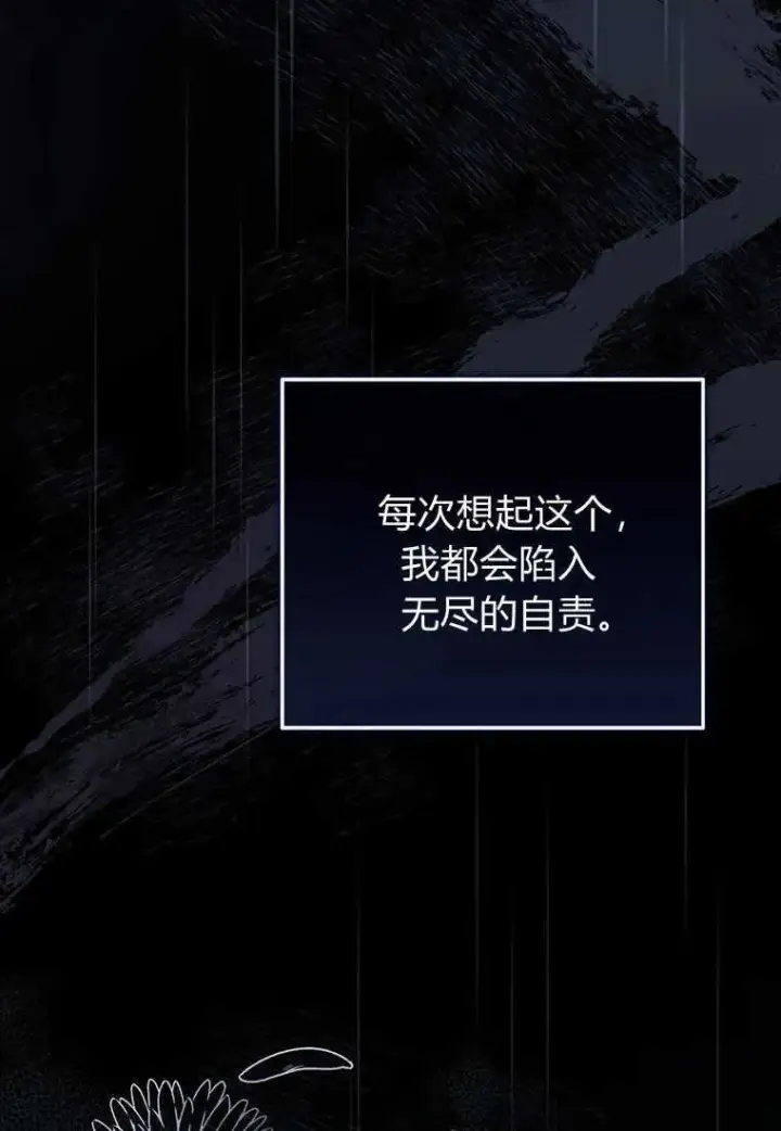 《菲奥妮-预见与杀人魔大公的未来》第06话图138