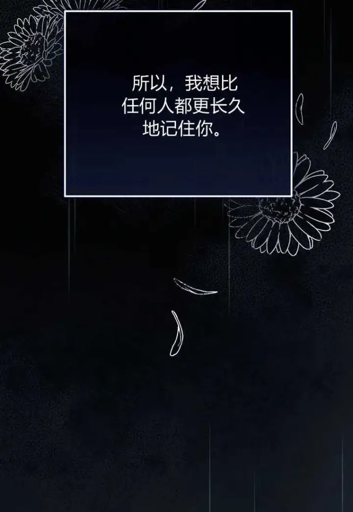 《菲奥妮-预见与杀人魔大公的未来》第06话图139