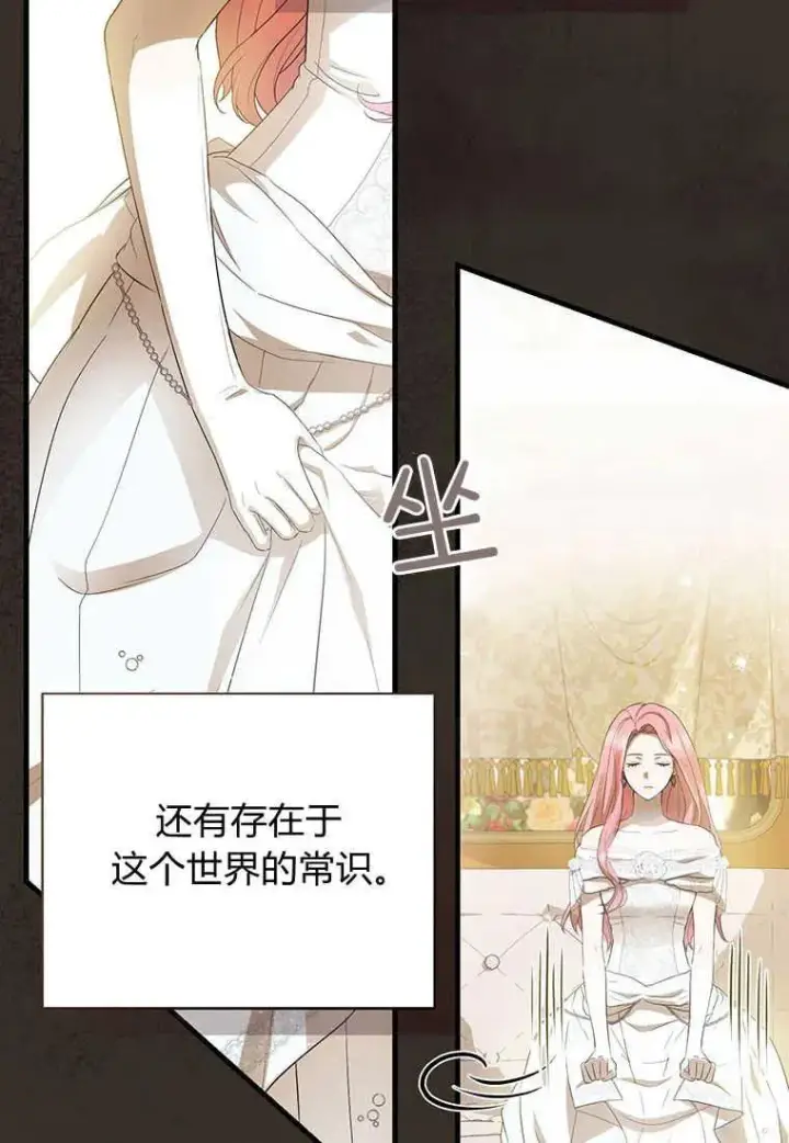 《菲奥妮-预见与杀人魔大公的未来》第06话图14