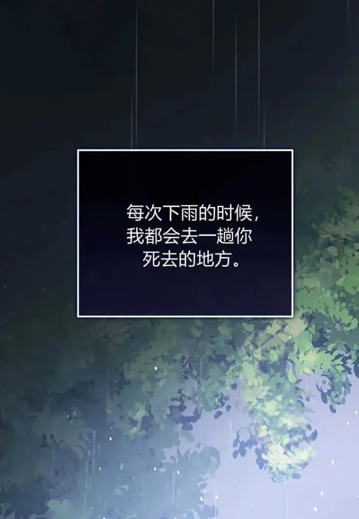 《菲奥妮-预见与杀人魔大公的未来》第06话图140