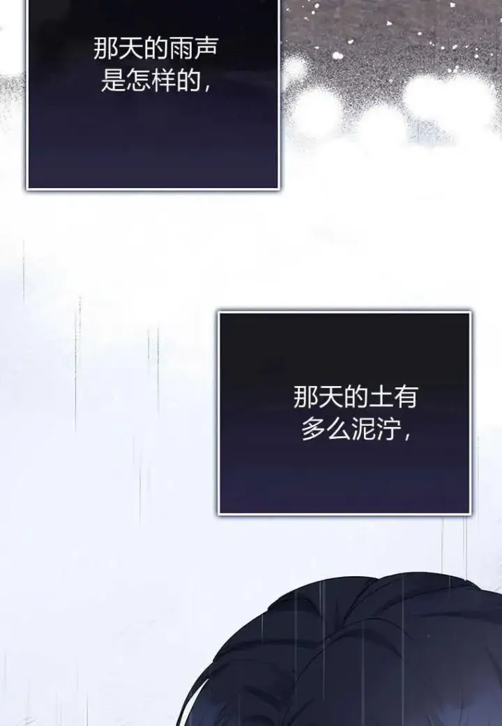《菲奥妮-预见与杀人魔大公的未来》第06话图142