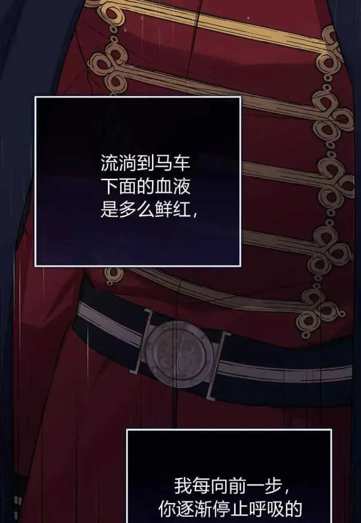 《菲奥妮-预见与杀人魔大公的未来》第06话图144