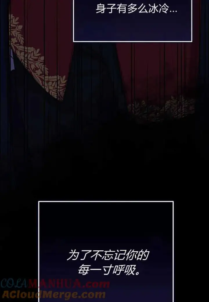 《菲奥妮-预见与杀人魔大公的未来》第06话图145