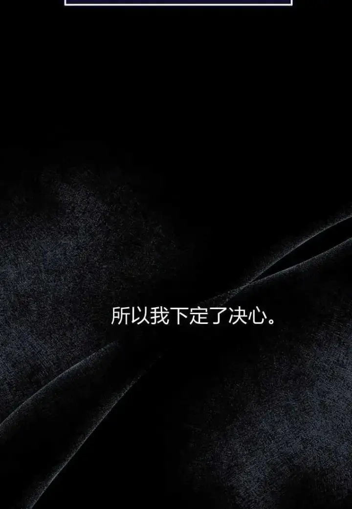 《菲奥妮-预见与杀人魔大公的未来》第06话图146