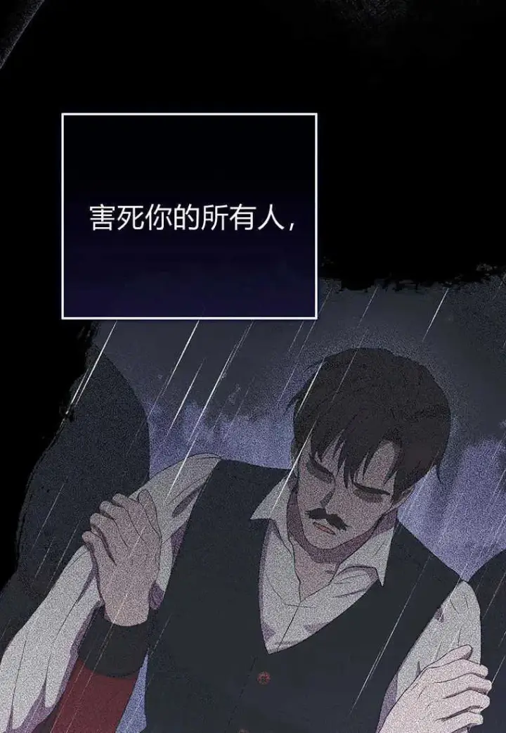 《菲奥妮-预见与杀人魔大公的未来》第06话图147