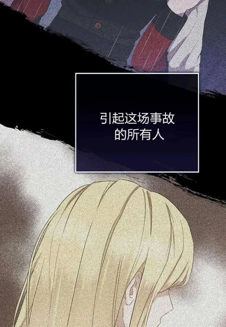 《菲奥妮-预见与杀人魔大公的未来》第06话图148