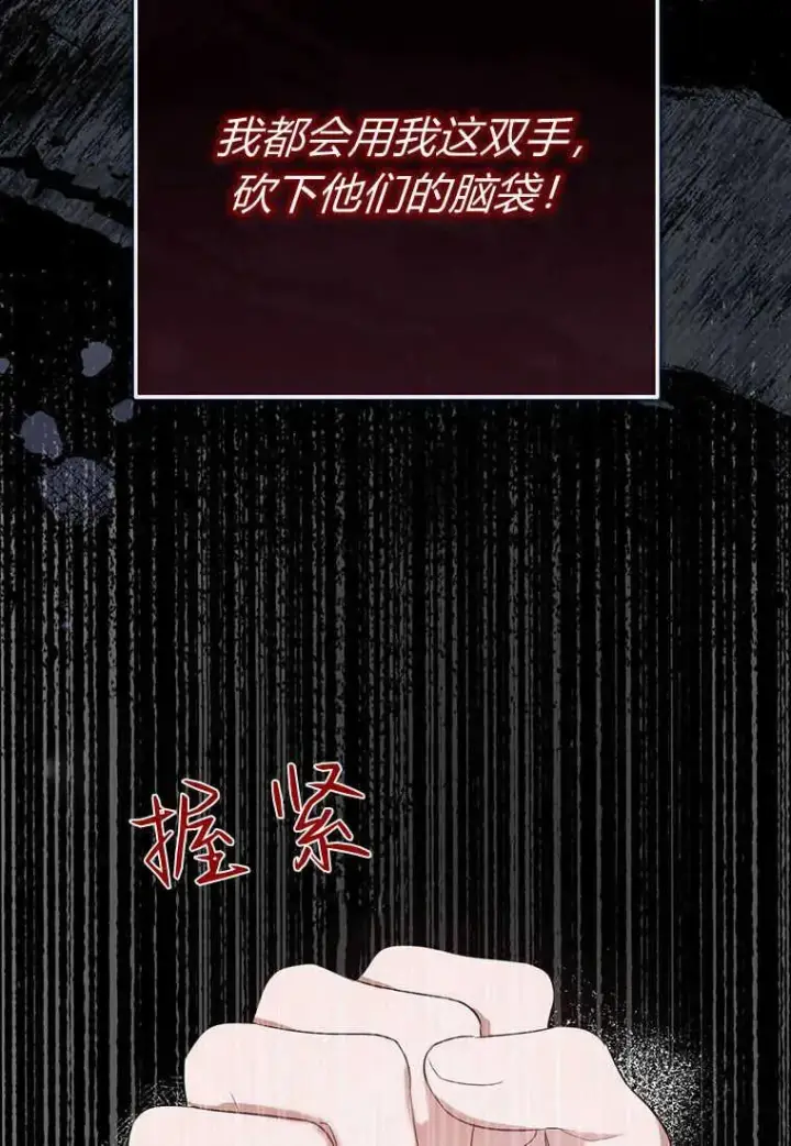 《菲奥妮-预见与杀人魔大公的未来》第06话图150