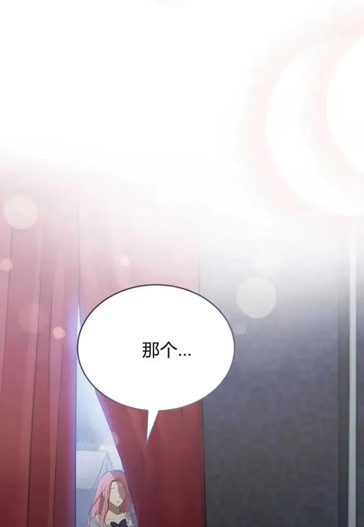 《菲奥妮-预见与杀人魔大公的未来》第06话图155