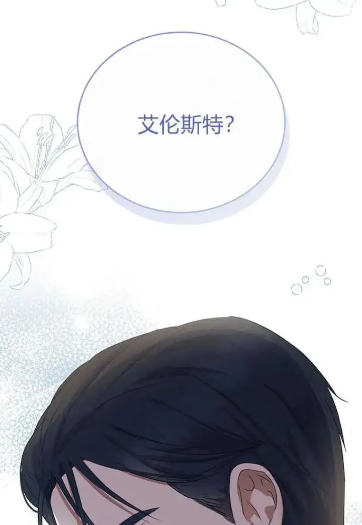 《菲奥妮-预见与杀人魔大公的未来》第06话图158