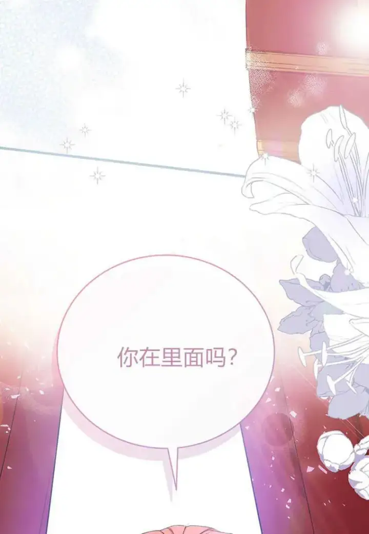 《菲奥妮-预见与杀人魔大公的未来》第06话图160