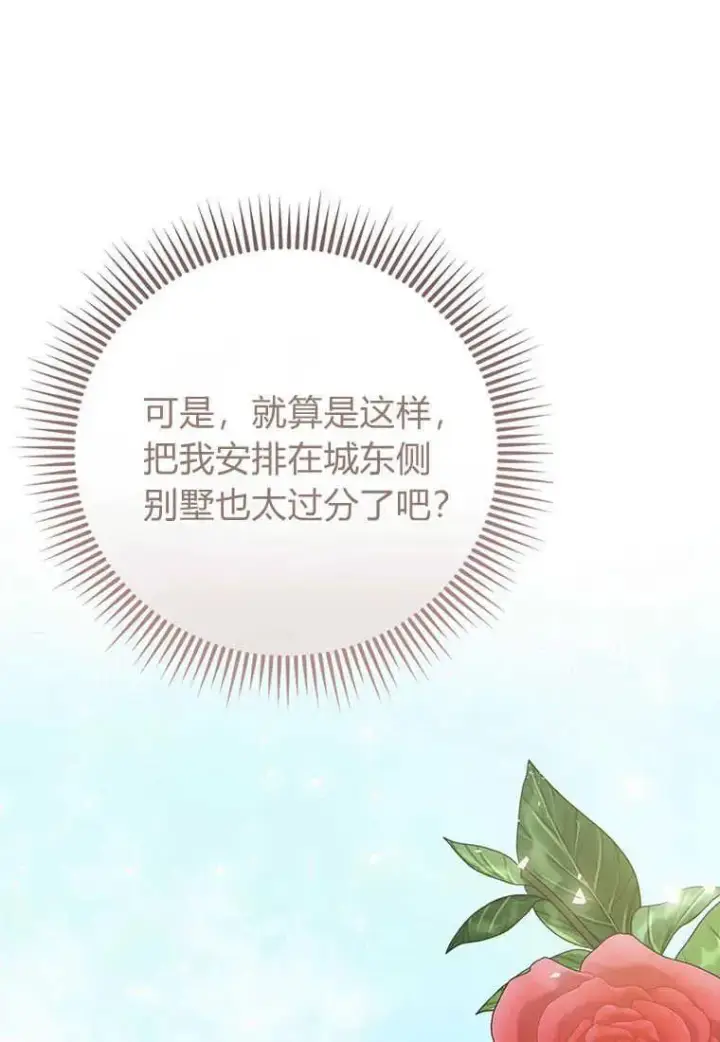 《菲奥妮-预见与杀人魔大公的未来》第06话图19
