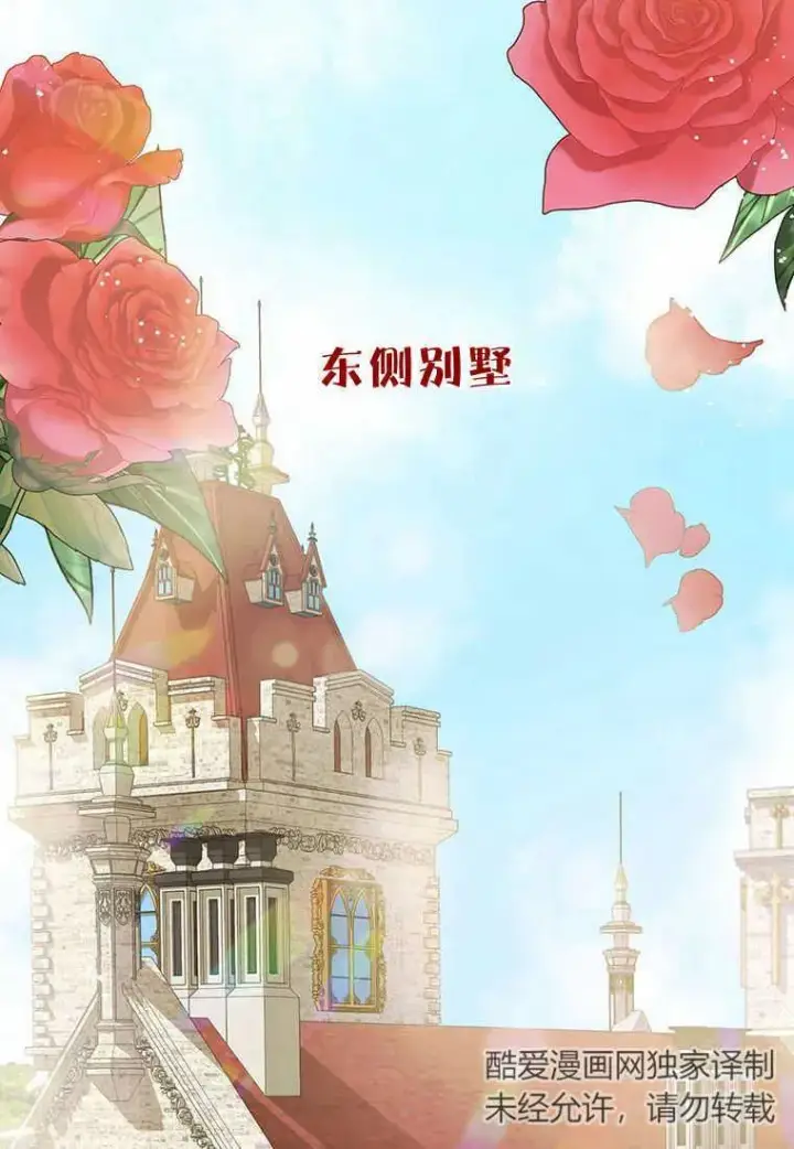 《菲奥妮-预见与杀人魔大公的未来》第06话图20