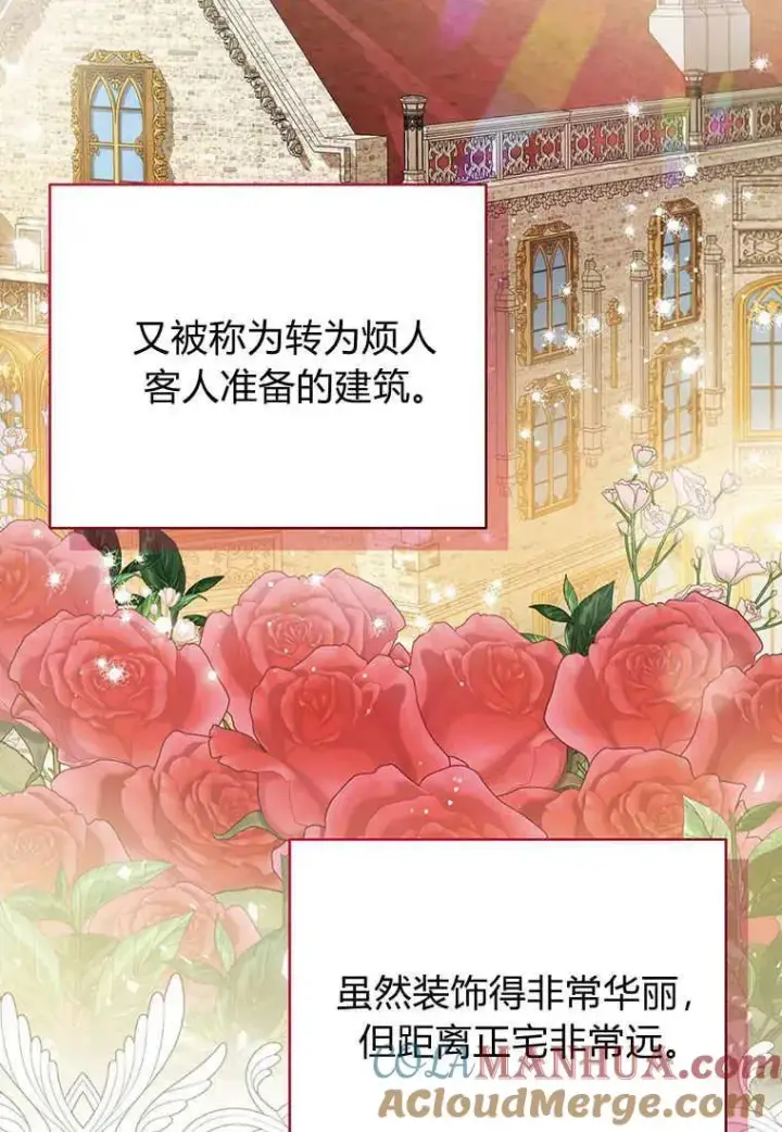 《菲奥妮-预见与杀人魔大公的未来》第06话图21