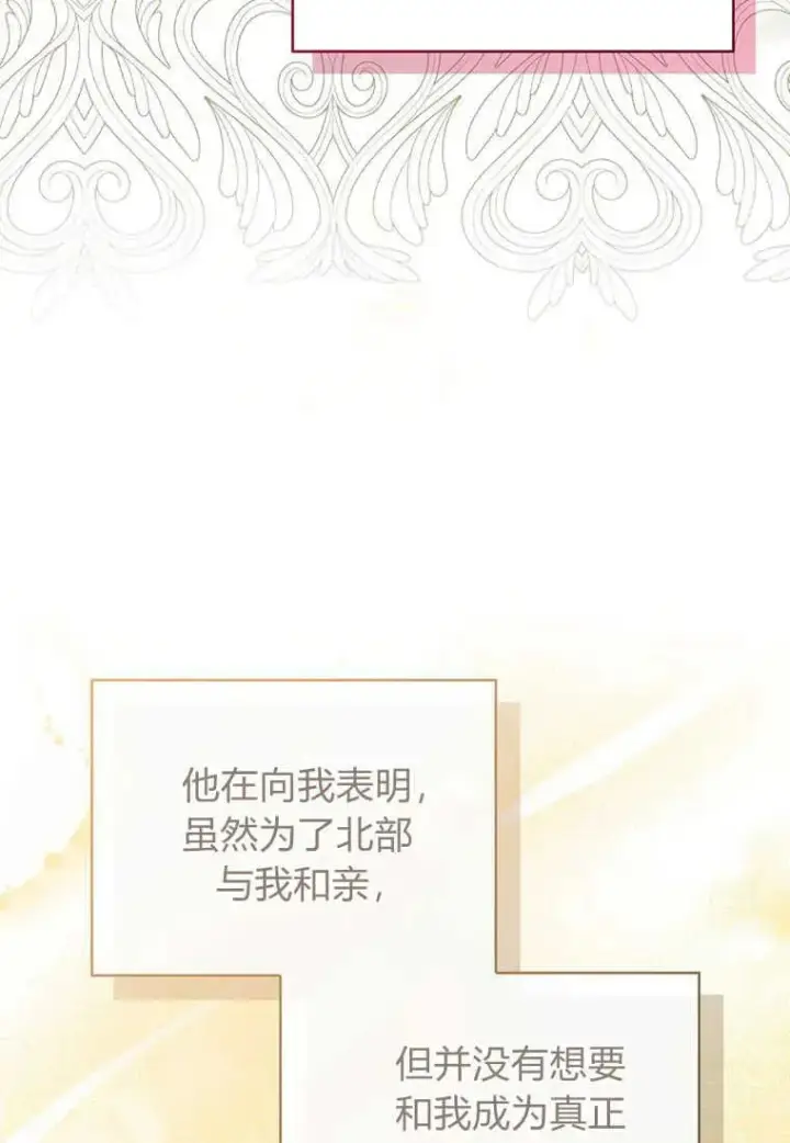 《菲奥妮-预见与杀人魔大公的未来》第06话图22