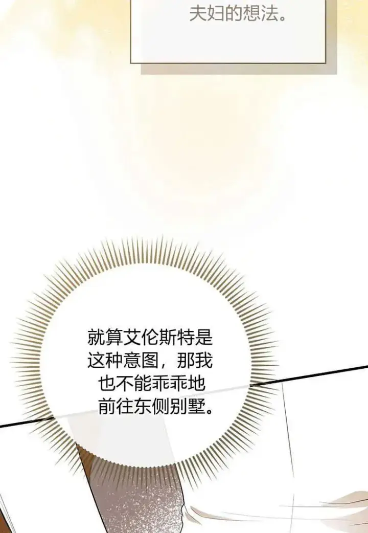 《菲奥妮-预见与杀人魔大公的未来》第06话图23