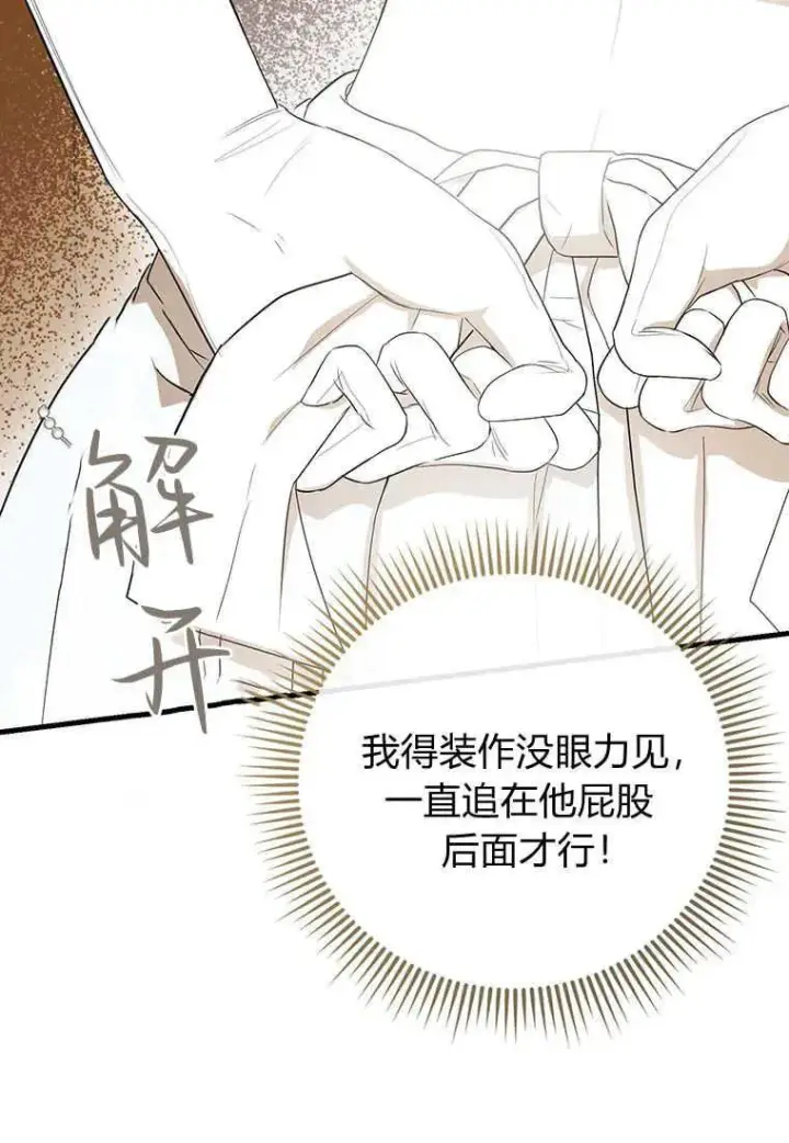 《菲奥妮-预见与杀人魔大公的未来》第06话图24