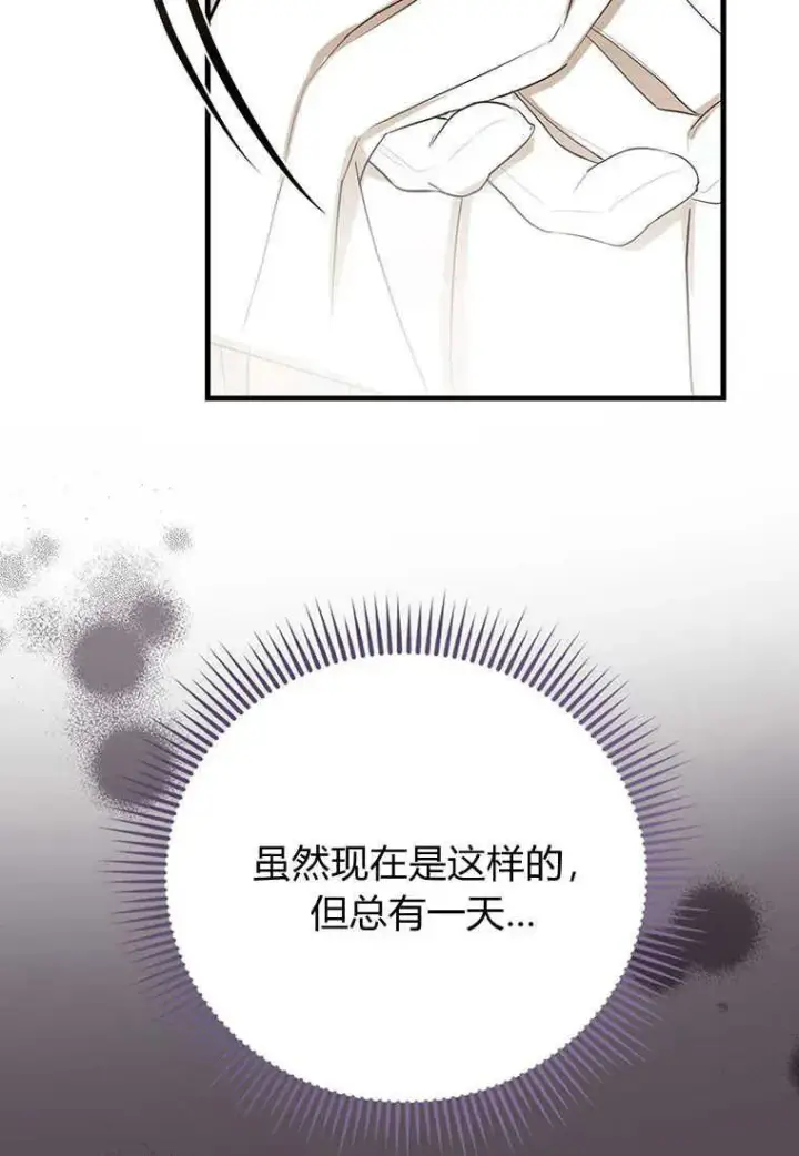 《菲奥妮-预见与杀人魔大公的未来》第06话图26