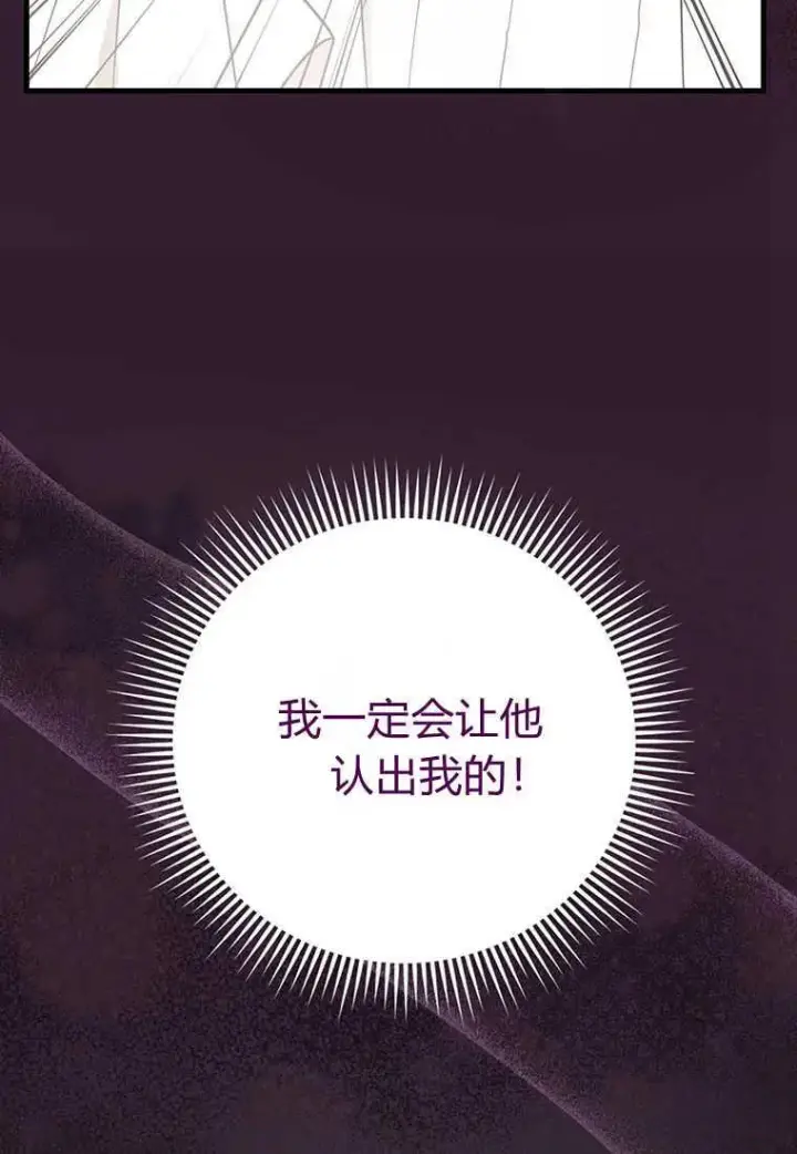 《菲奥妮-预见与杀人魔大公的未来》第06话图28