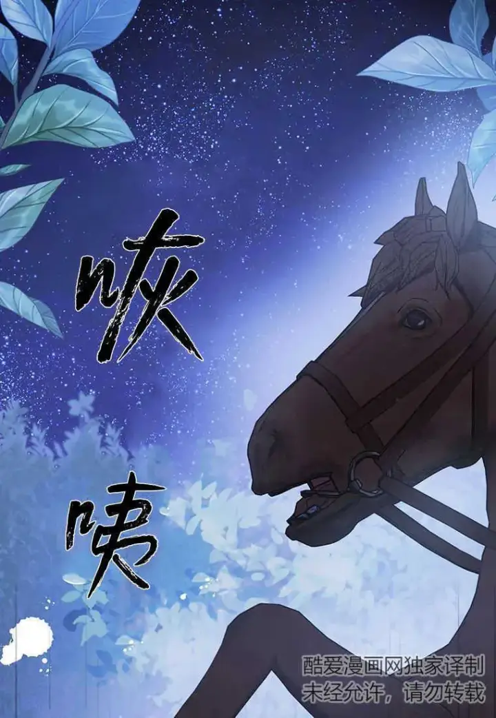 《菲奥妮-预见与杀人魔大公的未来》第06话图30