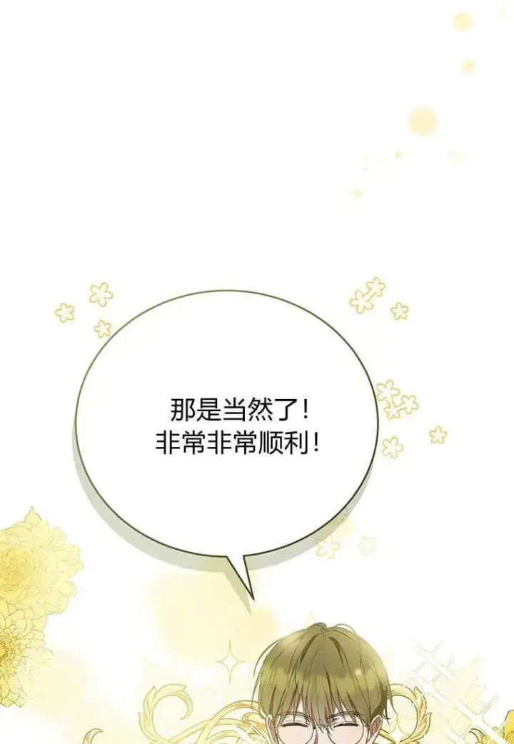 《菲奥妮-预见与杀人魔大公的未来》第06话图42