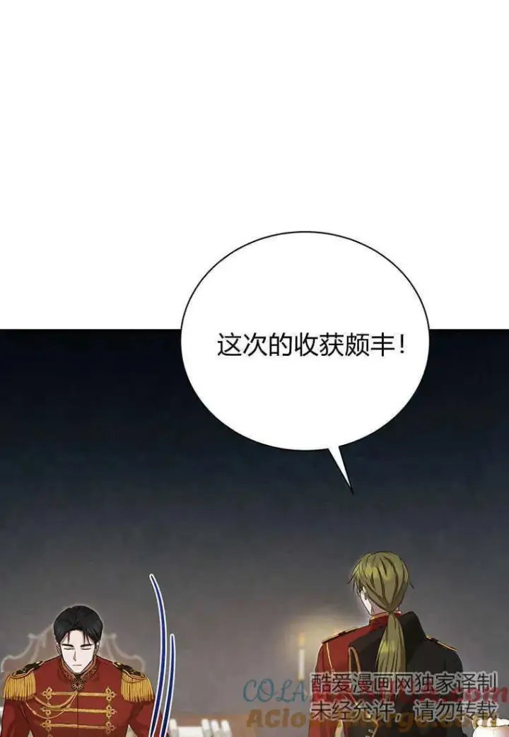 《菲奥妮-预见与杀人魔大公的未来》第06话图45